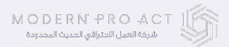 شركة العمل الاحترافي الحديث — Modern Pro Act